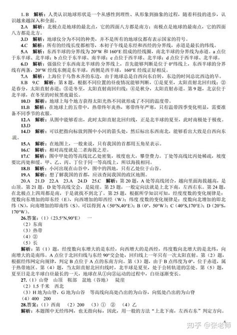 第一章测试题 .